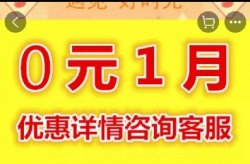 利用淘宝卖淘宝客商品，网易云音乐月赚5万