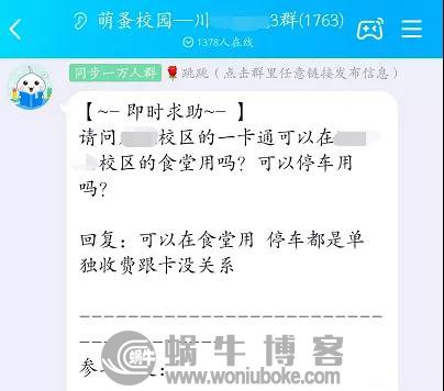 蜗牛博客教大学生操作QQ群，月赚上万的项目