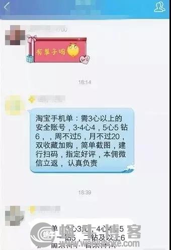 揭秘刷单赚钱产业链，职业刷手为何屡禁不止？