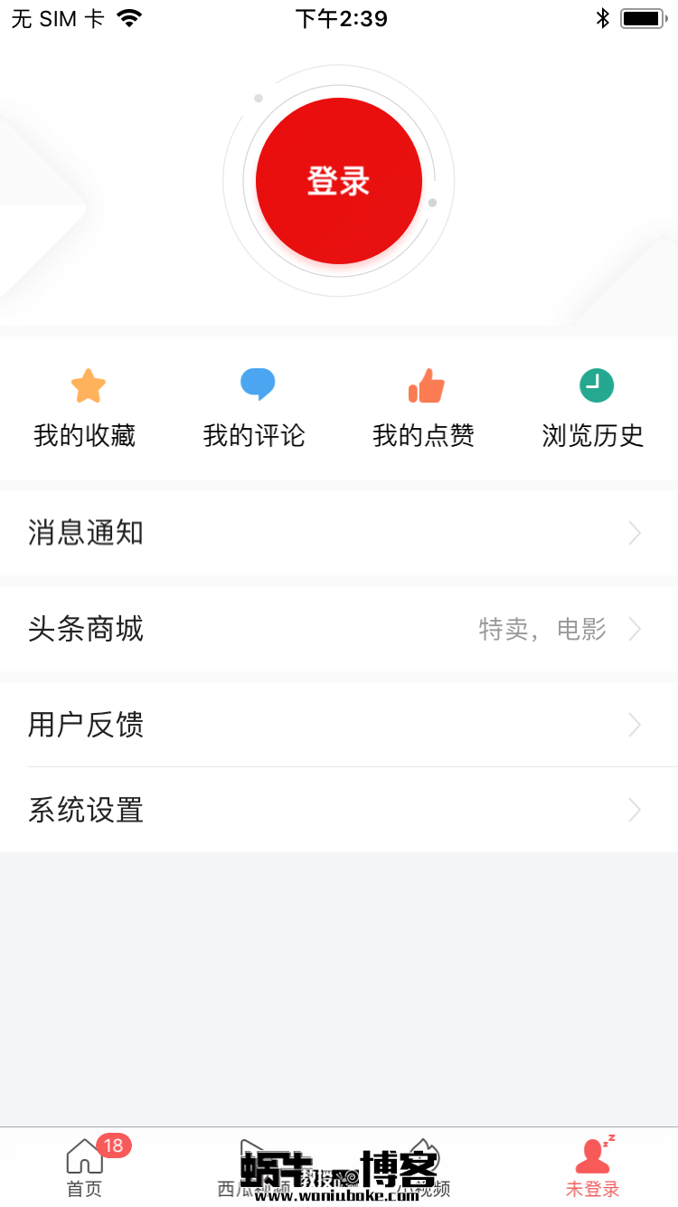 零基础头条号运营（头条号正确注册方法）