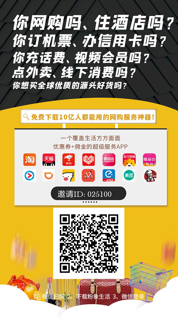 粉象生活是社交电商还是CPS？给你讲述粉象生活的前世今生