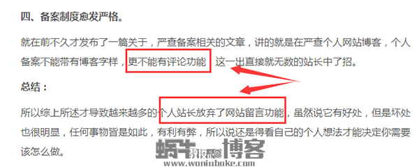 很多网站评论功能关闭了，网络监管要开始严格了吗？