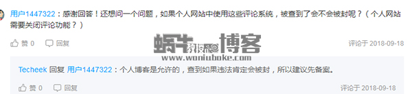 很多网站评论功能关闭了，网络监管要开始严格了吗？