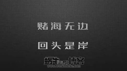 网友自述：网上赚钱怎么就变成了网赌，瞬间失去一切