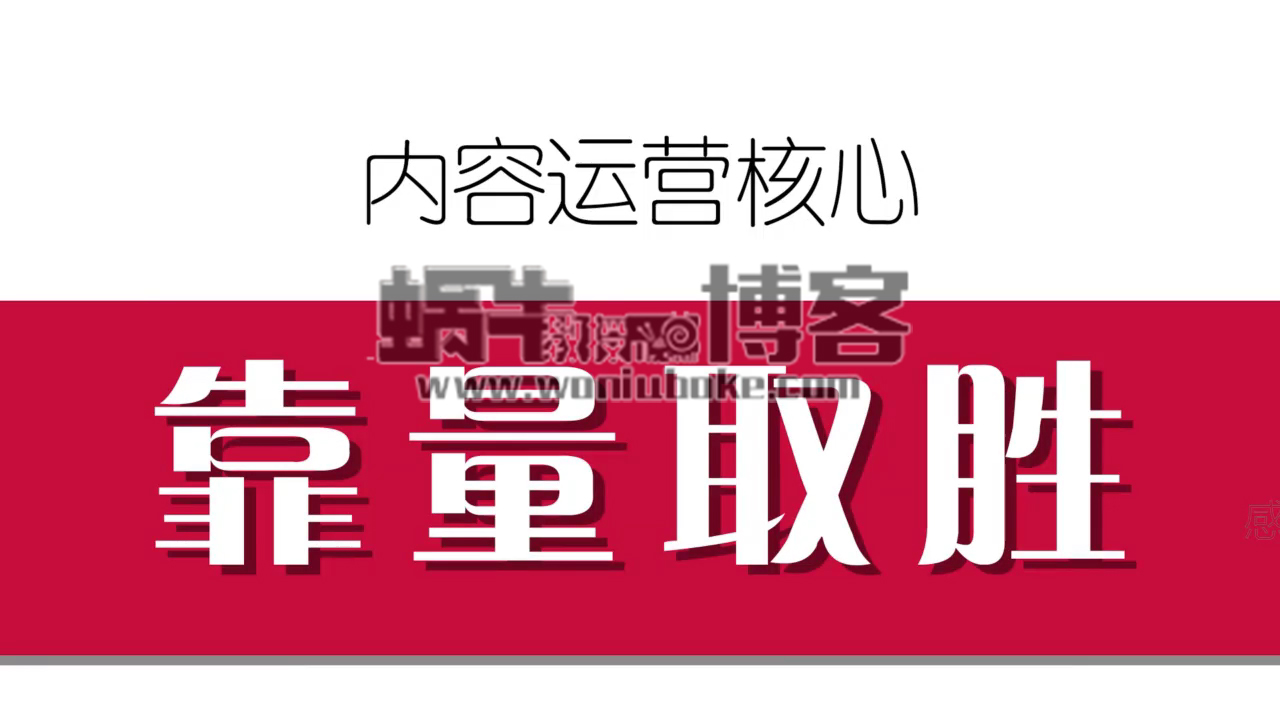 零基础头条号运营（成功运营头条号月入10万的核心）