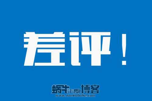 电商平台上的专业“淘宝删差评”背后不为人知的套路