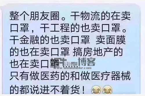 选择互联网副业如何避坑？朋友圈副业之口罩套路