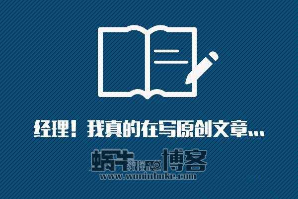 想通过文章和视频来获得流量？蜗牛教授教你如何做