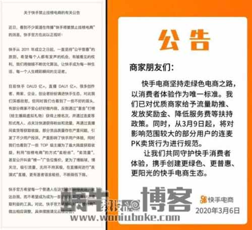 快手挂榜电商这个捞偏门赚钱的生意模式终将何去何从？