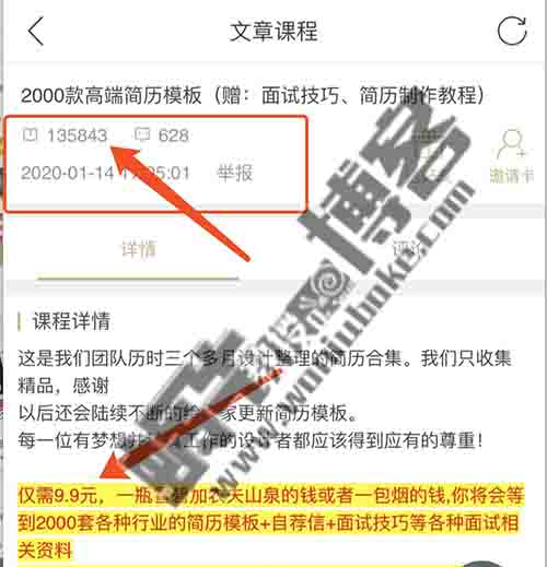 免费送虚拟资源，月入十万全套操作流程