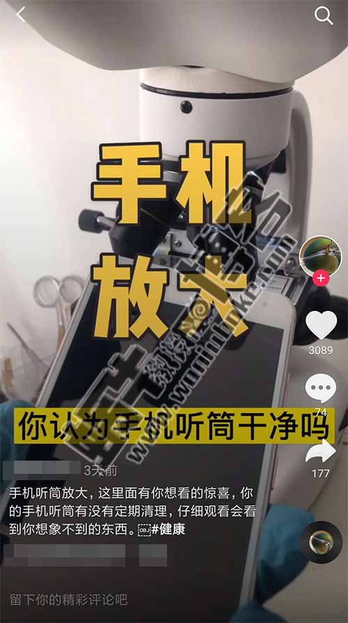 买个显微镜拍抖音做无人直播项目，另类抖音短视频直播