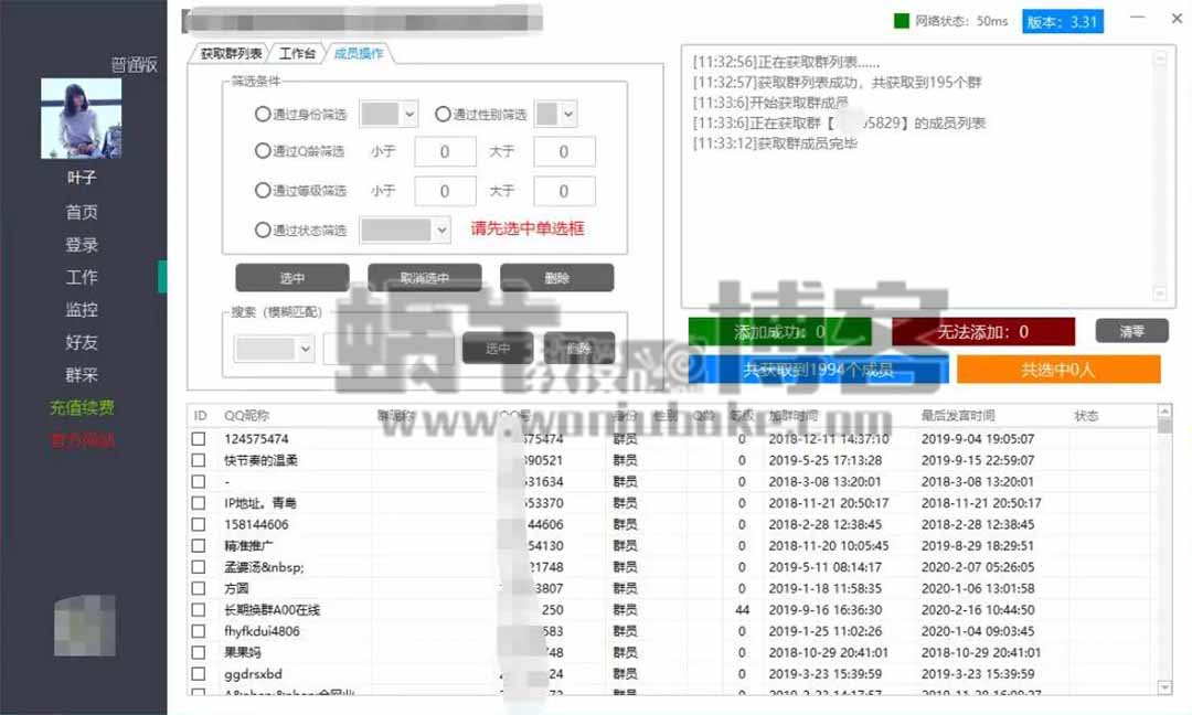 QQ平台被忽略的产粉平台，日产1000+交友粉