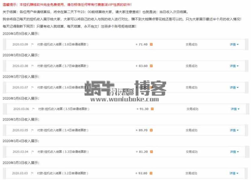 挂机赚钱在网赚圈从来不缺市场