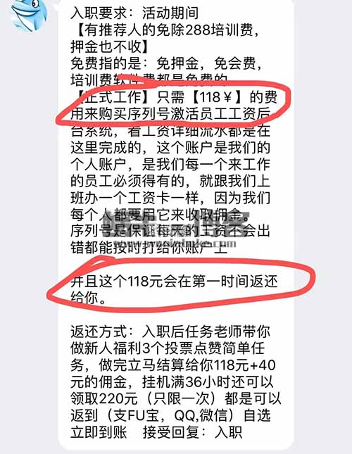 网上赚钱骗局火了10年，卷土重来升级版抖音点赞兼职