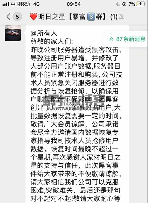 网上赚钱骗局火了10年，卷土重来升级版抖音点赞兼职