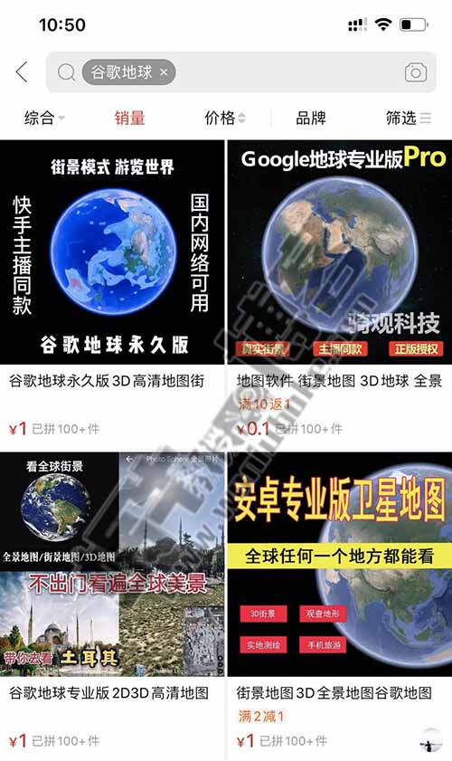 利用信息差，通过地图虚拟产品月入上万操作全套流程