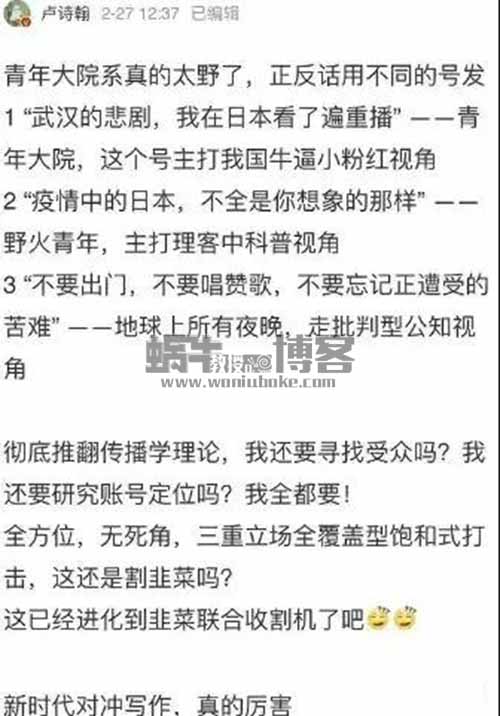 朋友圈的网文谣言，竟然是如此暴利的赚钱项目