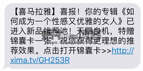 喜马拉雅引流赚钱实操，实测两周互联网新手也可做