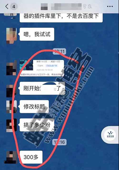 通过今日头条日引流300+到公众号赚钱的4大方法