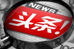 通过今日头条日引流300+到公众号赚钱的4大方法