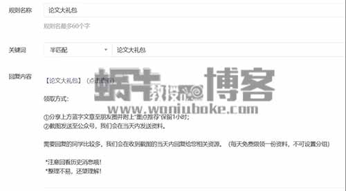 实操：两周时间公众号涨粉3000+全部经历