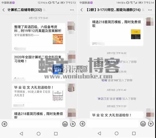 实操：两周时间公众号涨粉3000+全部经历