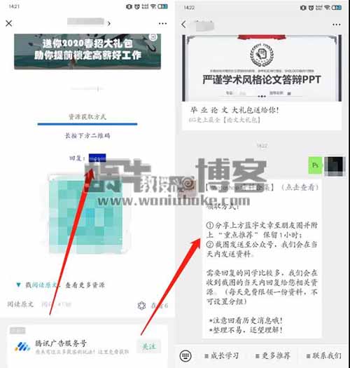 实操：两周时间公众号涨粉3000+全部经历