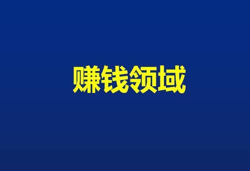 现在做网站还可以赚钱嘛，网站靠什么赚钱