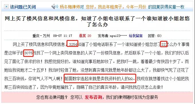 网络凤楼灰色产业诡异赚钱操作手法，警惕上当受骗