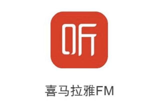 喜马拉雅fm电台赚钱项目优化