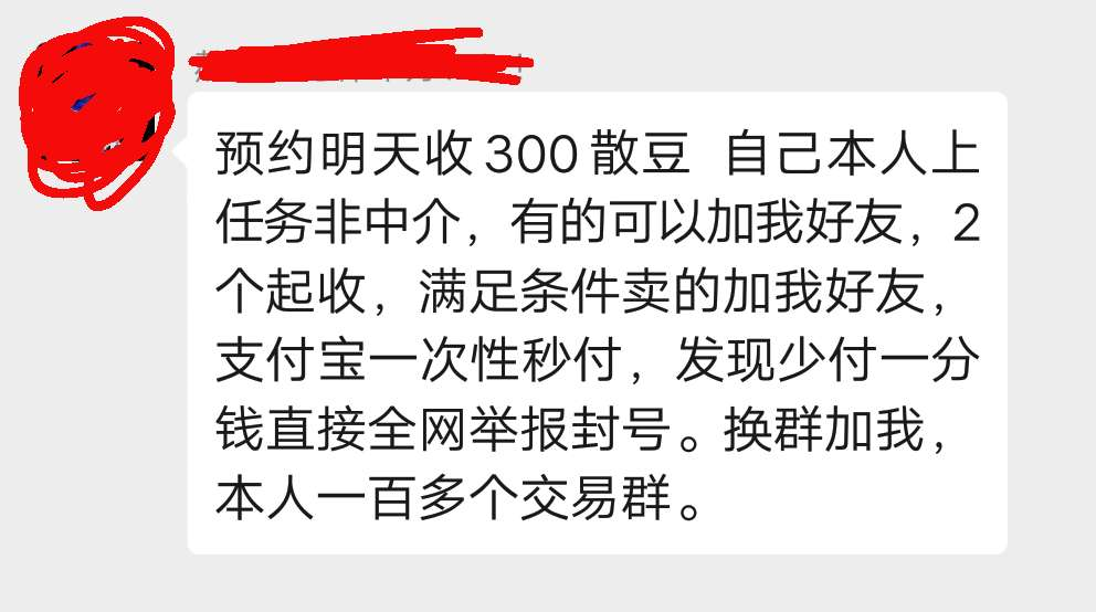 想在网上赚钱但是没好友？教你一招加满好友