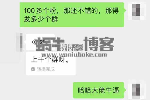 这样玩微信群，保准你不缺流量还能做项目赚钱