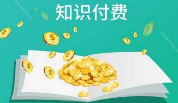 靠抖音日入1.2万？你看不上的抖音知识付费赚钱项目我学员做到了
