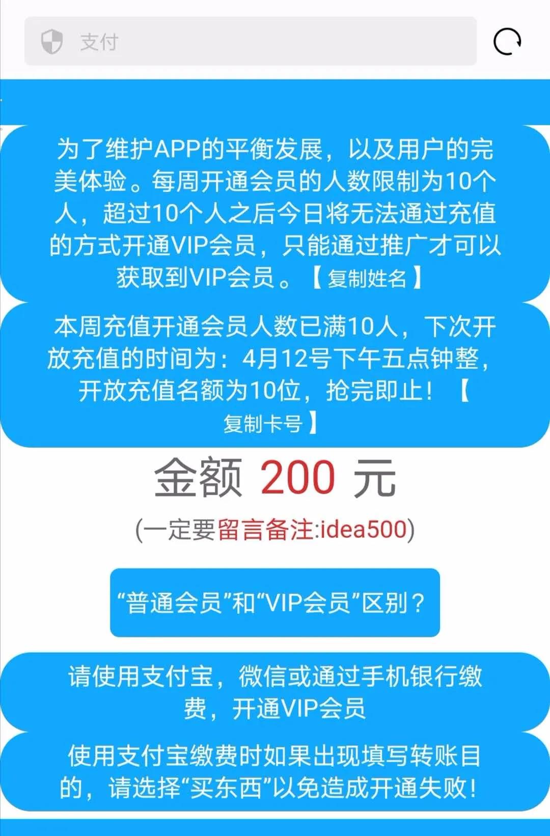 这么简单的赚钱app，为何能骗那么多人