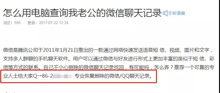 【揭秘】为爱被骗，1天2万！傻女人背后的灰产到底有多疯狂？