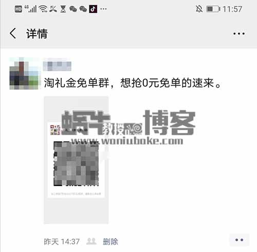 用淘礼金每周裂变一个500人满群，你说能不赚钱吗？