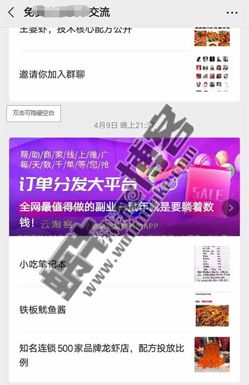 2020年最正规网赚项目：结合自动发卡平台操作虚拟资源项目