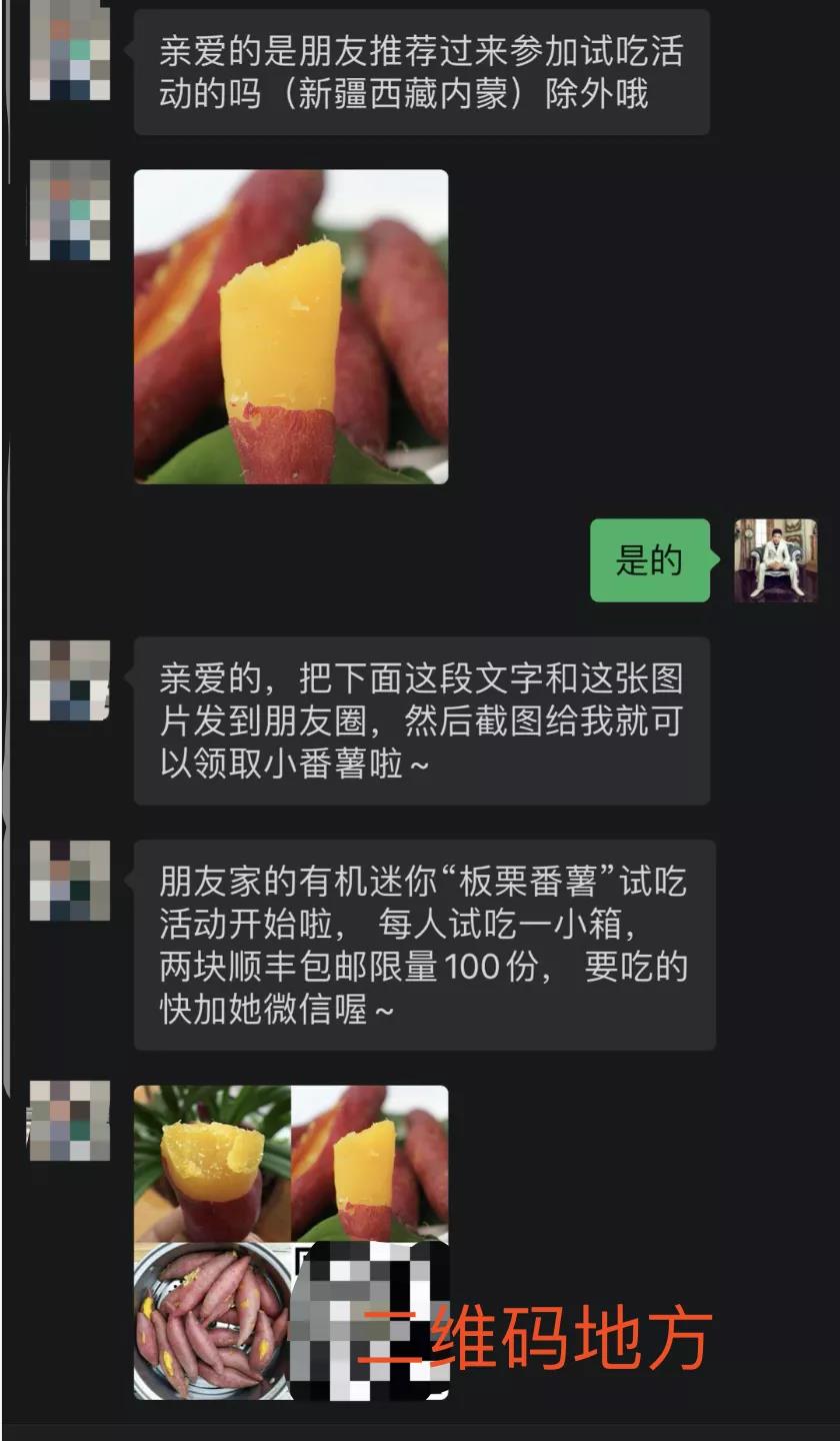 特产免费送，年入八千万的赚钱项目