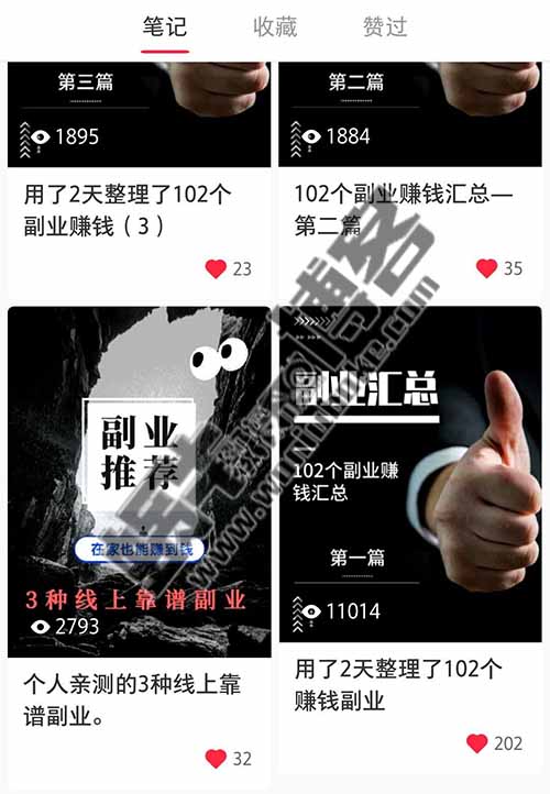 实操小红书引流及赚钱整套方案,玩爆小红书必学