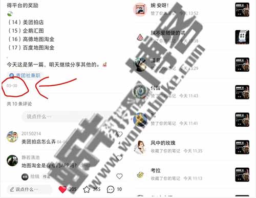 实操小红书引流及赚钱整套方案,玩爆小红书必学