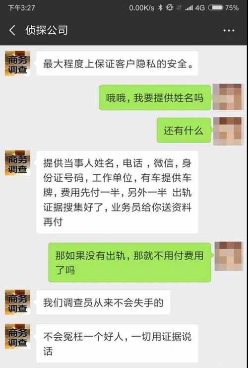 特殊需求：开房记录和聊天记录背后的灰色地带