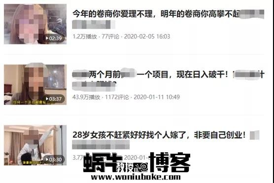 做vlog淘客60天涨粉70万，短视频淘客带货的春天