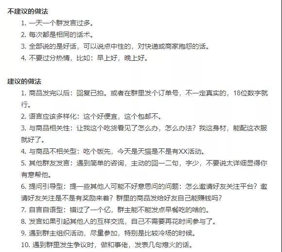 淘宝客社群都是靠托儿活跃，高级淘客必学技巧