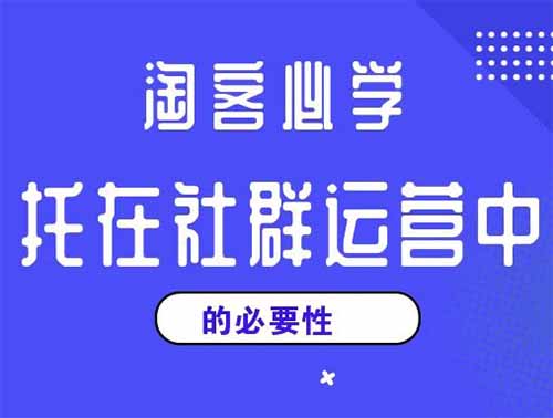 淘宝客社群都是靠托儿活跃，高级淘客必学技巧