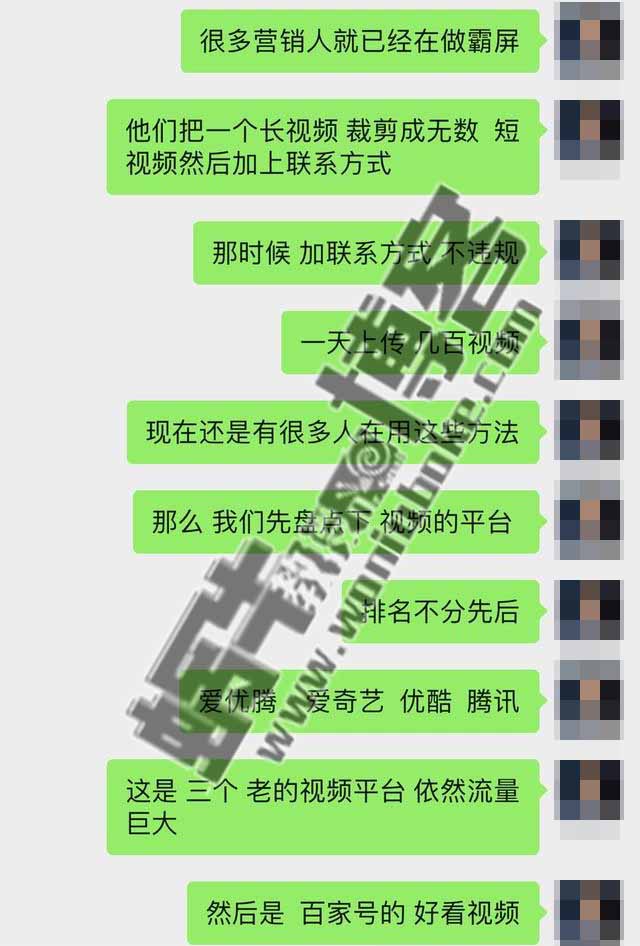 视频霸屏是将来精准引流主要方法，赚钱轻而易举