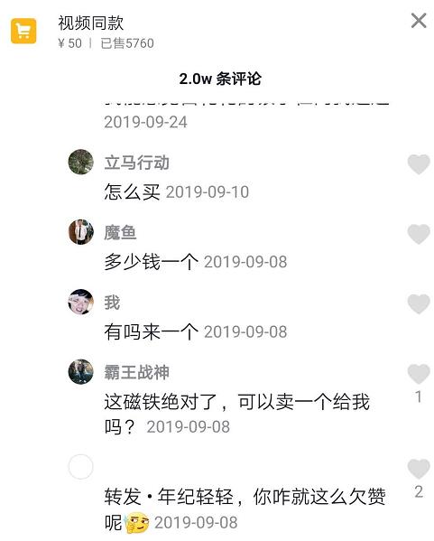 稀土强磁的抖音号能不能赚钱？