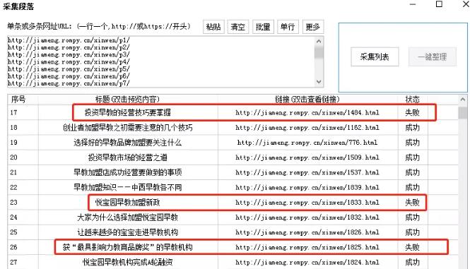 解密万词霸屏的核心技术，让你更好的理解如何做seo优化