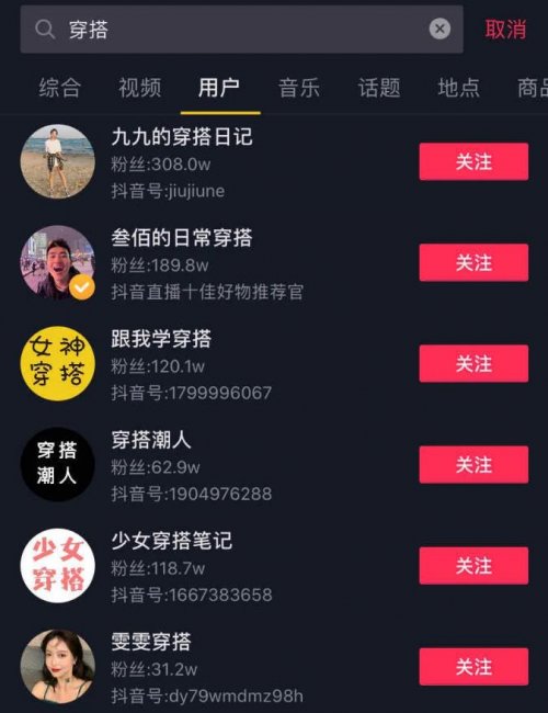 抖音直播很赚钱？主播小姐姐的烦恼~