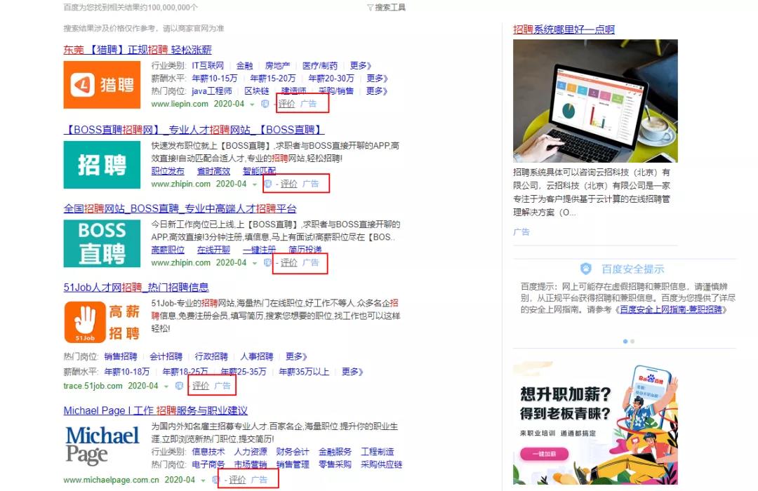 引流脏套路，巧用招聘网站引流赚钱方法