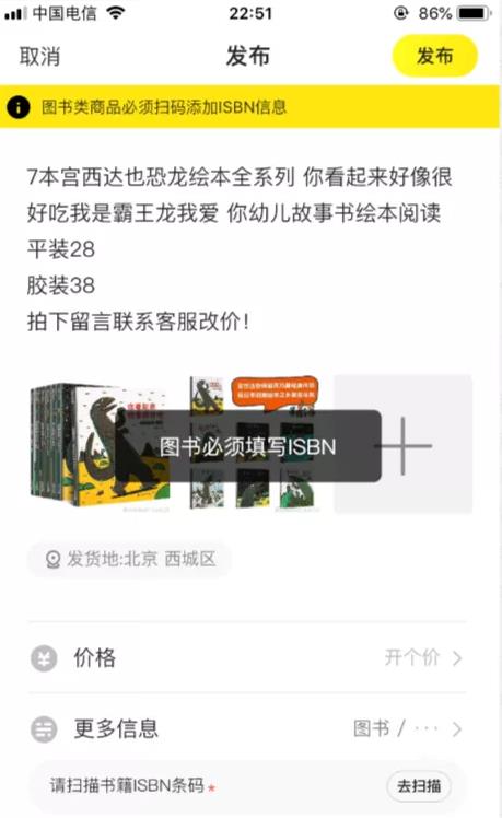 闲鱼卖家教程:教你怎么找闲鱼货源，闲鱼图书无限上架等让你赚钱不求人